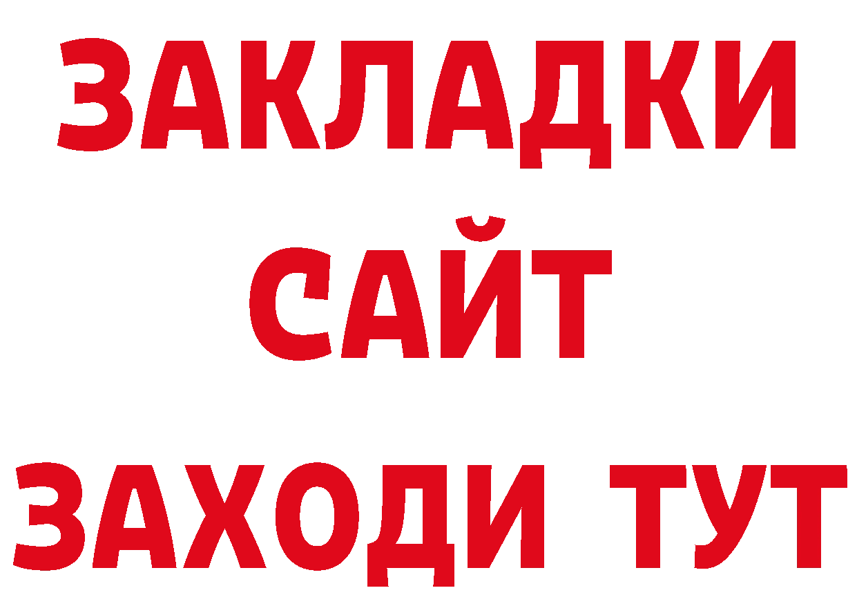 Где можно купить наркотики? сайты даркнета телеграм Стерлитамак