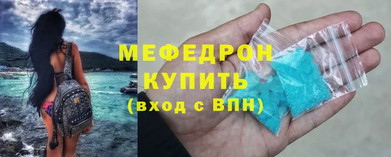 МЕГА ссылки  как найти наркотики  Стерлитамак  Меф мяу мяу 